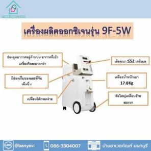yuwell 9f-5W spec