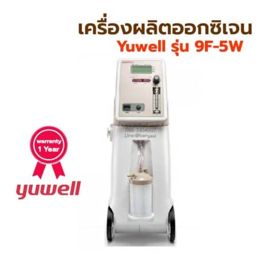 yuwell เครื่องผลิตออกซิเจน 5ลิตร