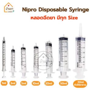 Nipro Syringe