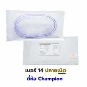 NG Tube ซิลิโคน ปลายเปิด