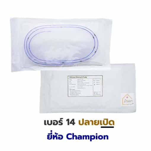 NG Tube ซิลิโคน ปลายเปิด