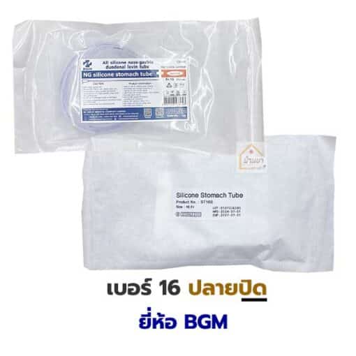 NG Tube ซิลิโคน 16fr