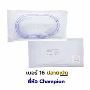 NG Tube ซิลิโคน ปลายเปิด 16fr