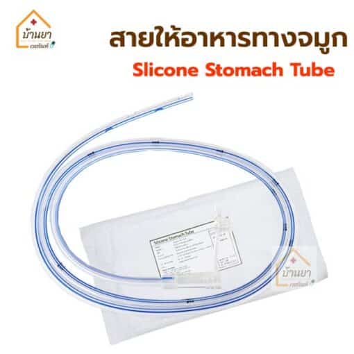 NG Tube Silicone สายให้อาหารทางจมูก