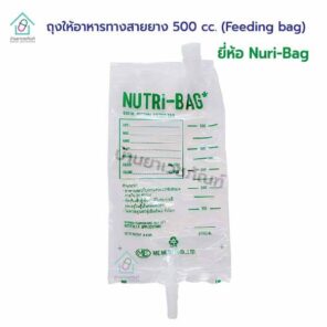Nutri Bag ถุงใส่อาหารเหลว