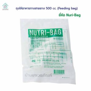ถุงใส่อาหารเหลว Nutri bag