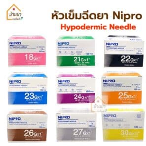 Nipro หัวเข็มฉีดยา