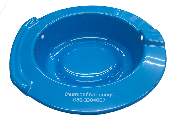 อ่างแช่ก้นริดสีดวง
