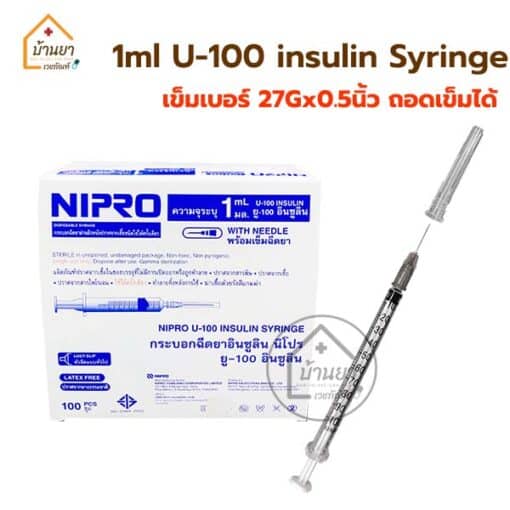 Syringe 1ml U100 insulin Nipro พร้อมหัวเข็ม ถอดหัวเข็มได้ นนทบุรี