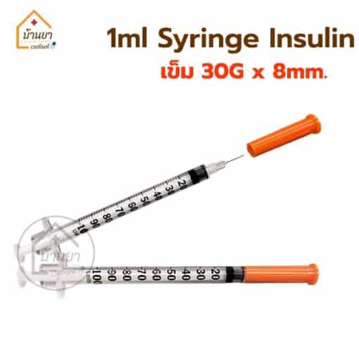 ไซริงค์อินซูลิน 1ml หัวเข็มเล็ก