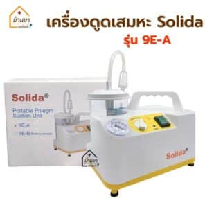 solida suction 9E-A